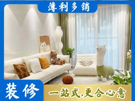 临沂平邑县精装房装修