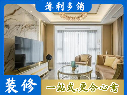 临沂平邑县装修公司49.jpg