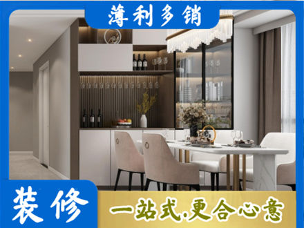 临沂平邑县旧房装修