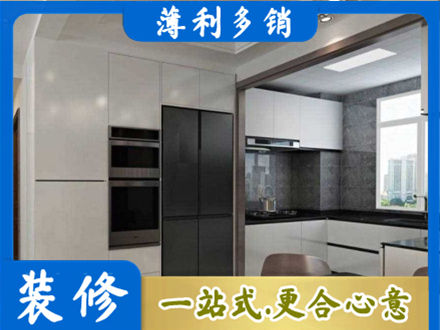 临沂平邑县装修队