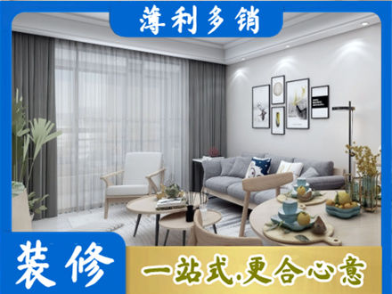 临沂平邑县装修店