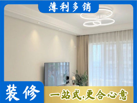 临沂平邑县装修客厅