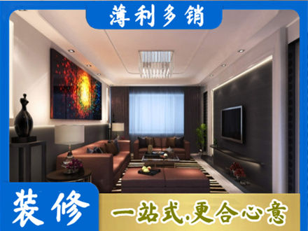 临沂平邑县客厅吊顶装修