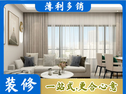 临沂平邑县装修价格