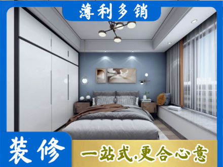临沂平邑县次卧装修