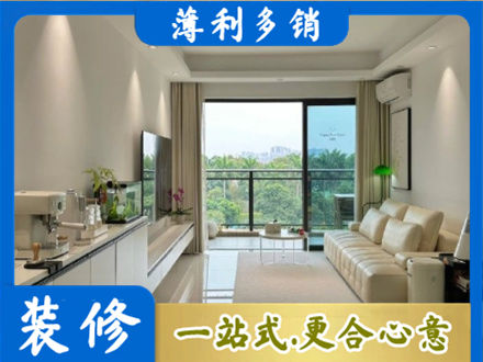 临沂平邑县现代装修