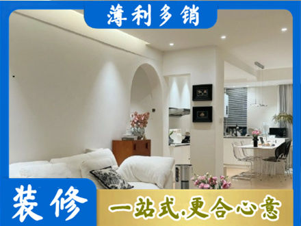 临沂平邑县简约装修
