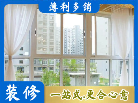 临沂平邑县阳台封窗装修