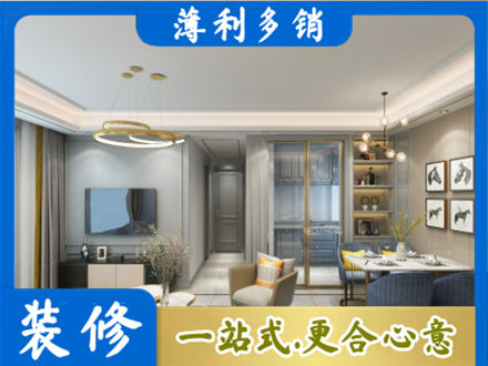 临沂平邑县装修公司19.jpg