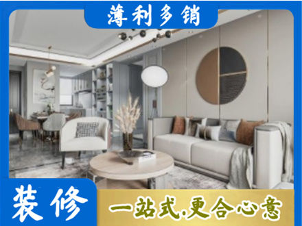 临沂平邑县全屋装修案例